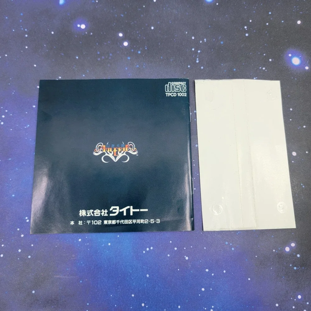 Auleria (PC Engine CD) JAPANESE Video Game In Case w/ Manual US SELLER 1272